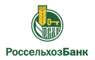 Банк Россельхозбанк в Девлезеркино